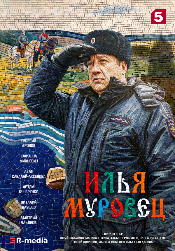 Постер