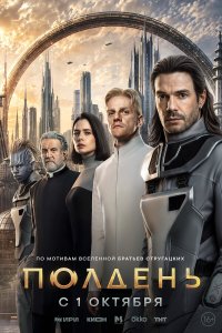 Постер